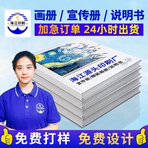 โบรชัวร์บริษัทเรนโบว์สตาร์ 32 หน้า พิมพ์ปกแข็งตามสั่งเพื่อการส่งเสริมธุรกิจ - Product Image 3