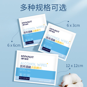 Lingettes désinfectantes à l'alcool médical Haishi Hainuo 75% 6cm x 3cm Boîte de 50 lingettes jetables pour usage général - Product Image 3