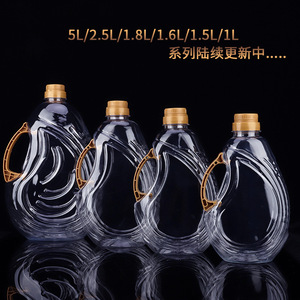 Bouteille d'huile alimentaire/bouteille de vin en plastique PET transparente plate de 1L/1,5L/1,8L/2,5L/5L - Product Image 2