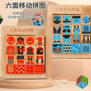 Hot New 6-Sided di chuyển ghép hình câu đố trẻ em phát triển trí tuệ tư duy đào tạo 16 miếng của câu đố bằng gỗ Đồ chơi mê cung - Product Image 2
