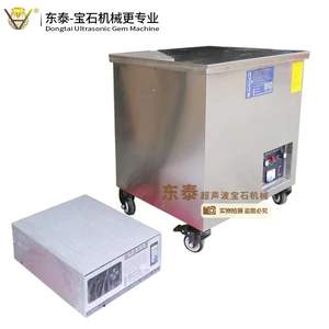 Machine de nettoyage industrielle à ultrasons pour lunettes, bijoux, jade, matériel – Équipement de dégraissage et de décontamination de grande capacité - Product Image 2