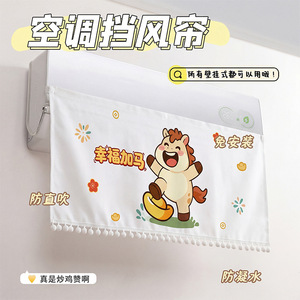 Air Conditioner Dust Cover Windproof Curtain Medium Weight Polyester Filter Fabric For Air Vent Protection - Product Image 2