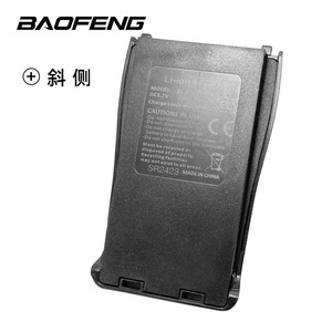 Batería de Iones de Litio Baofeng 3.7V 2000mAh para Walkie Talkie Hecha en China - Product Image 1