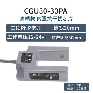 Changde CNTD สวิตช์โฟโตอิเล็กทริกชนิดเหนี่ยวนำ CGU30-30DPA 24V DC สามสายปกติเปิดเซ็นเซอร์อุปกรณ์ไฟฟ้า - Product Image 4