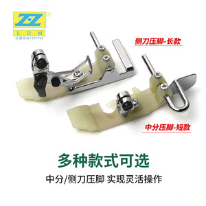 Ldm Four <b>Thread</b> Overlock Presser Foot Teflon Sole Stainless Steel For Thin Thick Fabric Sewing Machine Accessories - Product Image 3