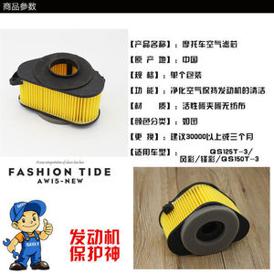 Filtro de Aire para Motocicleta Fengcai, para QS125T-3 QS150T-3, Forma de Cilindro, Transmisión Manual - Product Image 5