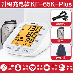 เครื่องวัดความดันโลหิตอิเล็กทรอนิกส์เคเอฟ 65 เคพลัสแบบชาร์จไฟได้สำหรับใช้ในบ้าน การวัดที่แม่นยำ การตรวจจับความดันโลหิตสูง - Product Image 4