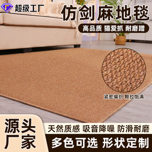 Alfombra de Entrada Rectangular Antideslizante de Imitación de Sisal para Interiores y Exteriores, Sala de Estar, Dormitorio, Entrada, Balcón - Product Image 2