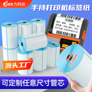 Customized Small Core Thermal <b>Label</b> <b>Paper</b> 25mm Acrylic Adhesive Easy Tear For Portable Bluetooth <b>Printers</b> - Product Image 3