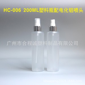 HC 200Ml Frosted Plastic Spray <b>Bottle</b> With Aluminum <b>Mist</b> Nozzle For Makeup Setting - Product Image 2