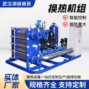 Échangeur de chaleur à plaques One Star, unité d'échange thermique industrielle personnalisée en acier inoxydable pour chauffage central - Product Image 3