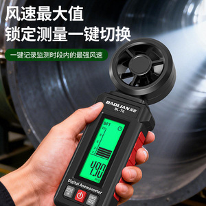 เครื่องวัดความเร็วลมแบบดิจิตอล Baolian รุ่น BL-76 แบบพกพา พร้อมจอแสดงผลแบบมีไฟพื้นหลัง สำหรับใช้งานภายในและภายนอกอาคาร - Product Image 3