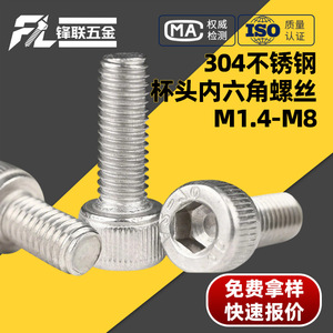 Tornillos de Cabeza Cilíndrica de Acero Inoxidable 304 Fenglian M1.4 M2 M2.5 M3 M4 M5 M6 M8 M10 DIN933 Grado A para la Industria de la Construcción - Product Image 4