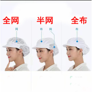 Food Cap Unisex Breathable Mesh Hat For <b>Kitchen</b> Catering Workshop Solid Color Adult Size - Product Image 1