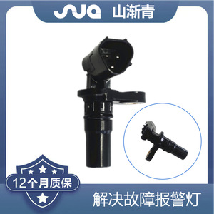 เซ็นเซอร์วัดความเร็ว Shanjianqing สำหรับ Isuzu OE 8973311080 หมายเลขอะไหล่ SJQ-1348 เซ็นเซอร์รถยนต์ใหม่ - Product Image 2