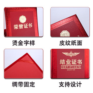 Couverture de certificat Maining 12K 8K 6K, format personnalisé, pour certificat d'honneur et lettre d'engagement, en papier rouge avec logo, remplaçable - Product Image 2