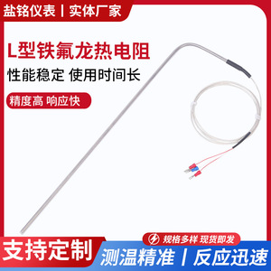 Right Angle Pt100 Temperature Sensor For Electroplating And Battery Factories With <b>Wire</b> Leads - Product Image 5