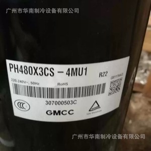   คอมเพรสเซอร์ทำความเย็น PH480X3CS 8MUC1 แบบโรตารี่ สำหรับอะไหล่เครื่องทำความเย็นภายในบ้าน - Product Image 4