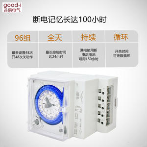 Temporizador Mecánico Mini SUL181D de 24 Horas y 220V, Control Electrónico de 24 Horas con Funcionamiento a Batería - Product Image 3