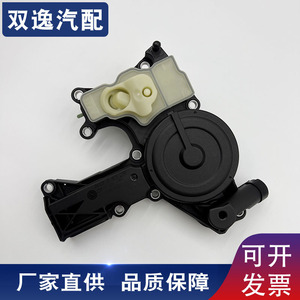 Oil Water Separator Exhaust Valve 06H103495AF For Volkswagen Audi Magotan <b>ABS</b> New Part - Product Image 5