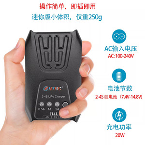 เครื่องชาร์จแบตเตอรี่ HTRC H4L 2-4S LiPo 12V 2A แบบตั้งโต๊ะ สำหรับรถบังคับวิทยุ - Product Image 5