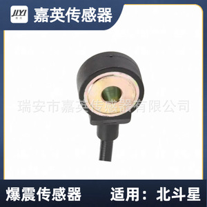Jiying Knock <b>Sensor</b> 261231175 B11-3611031 <b>For</b> Beidou Star <b>Car</b> - Product Image 4