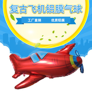 Ballon rouge vintage à hélice, décoration <span class=keywords><strong>de</strong></span> fête d'anniversaire pour enfants, <span class=keywords><strong>avion</strong></span> <span class=keywords><strong>de</strong></span> <span class=keywords><strong>chasse</strong></span>, ballon <span class=keywords><strong>en</strong></span> aluminium - Product Image 1