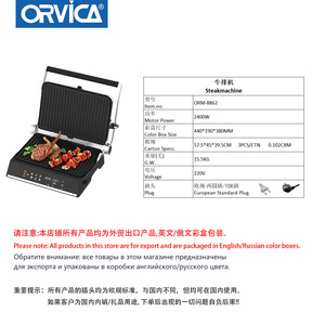 เครื่องทำสเต็ก, แซนด์วิช, วาฟเฟิล ORVICA มาตรฐานยุโรป พร้อมหน้าจออัจฉริยะ สำหรับครัวเรือน - Product Image 5