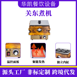 Oden Machine Commercial Electric 9-Compartment Stainless Steel Boiling Pot For Skewers And Hot Pot Equipment - Product Image 4