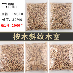 Eucalyptus Wood Dowels M6 M8 M10 M12 Natural Color Durable Furniture Accessories - Product Image 4