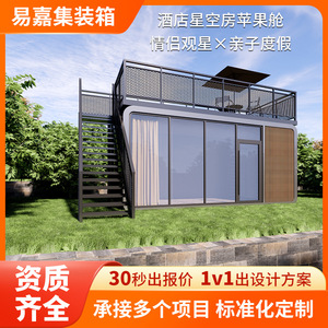 บ้านสำเร็จรูปเคลื่อนย้ายได้ ดีไซน์ทันสมัย ผนังแซนด์วิช ใช้สำหรับโรงแรม บ้านทรงกลมสำหรับใช้งานกลางแจ้ง - Product Image 3