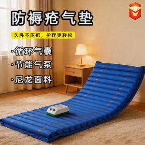 Anti-Bedsore Air Mattress Rectangle Blue <b>Inflatable</b> For Elderly Patients Bedridden Home Care Silent Sleep Pump - Product Image 3