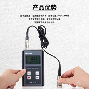 Vibromètre numérique Lantai VM6310, instrument de mesure de fréquence 10Hz 1kHz - Product Image 4
