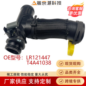 Land Rover Water Hose LR121447 T4A41038 Genuine Factory Grade For <b>Cooling</b> <b>System</b> Repair Replacement - Product Image 1