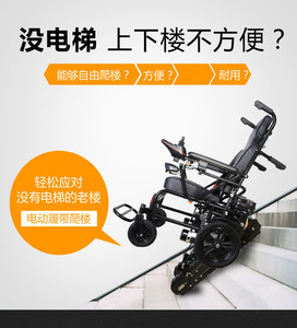 <span class=keywords><strong>Monte</strong></span>-escalier électrique à chenilles en caoutchouc, fauteuil <span class=keywords><strong>monte</strong></span>-escalier mobile, chariots et chariots à main, chariot à main électrique, autre chariot à main - Product Image 2