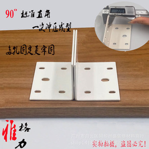 <b>White</b> 7-Shaped Angle <b>Bracket</b> 80x51x51x2.2mm High-Quality Cold-Rolled Steel Furniture Shelf Support Connector - Product Image 3