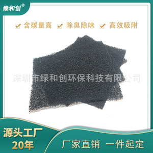 Filtre à charbon actif Green Innovation, coton noir désodorisant, matériau de filtration d'air, taille personnalisable - Product Image 5