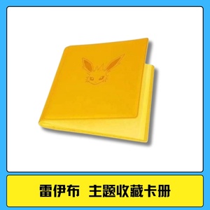 Coffret Cadeau Premium Pokémon TCG Version Chinoise Eevee <span class=keywords><strong>Livre</strong></span> de Cartes Collection Boutique Jouet Cartes - Product Image 5