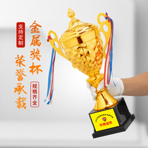 Trophée Métallique BOWEN 1200G 1000G 700G 500G 300G 240G Personnalisable pour Récompenses de Compétitions Sportives, Enfants, Maternelle, Entreprises - Product Image 1