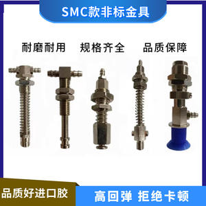 Bras robotique SMC YM-43N VJ-67B YT-54 ZPTHB80, support de ventouse manuel, tige de support, matériel non standard - Product Image 6