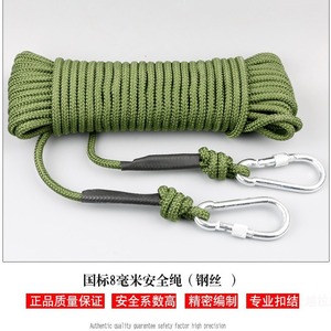 เชือกหนีไฟ 8 มม. แกนไฟเบอร์กลาส ทนทาน ใช้กู้ภัยในอาคารสูง ใช้งานกลางแจ้ง - Product Image 4