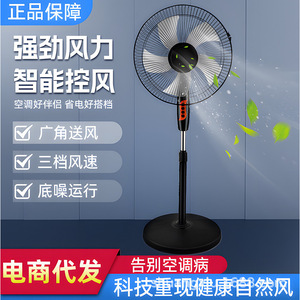 Smart Fan <b>Standing</b> Electric Remote <b>Control</b> 16 Inch Oscillating Quiet Home Use - Product Image 2