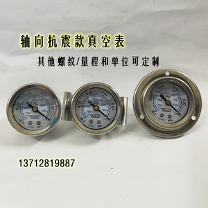 Manómetro de Vacío Jang -0.1 a 0Mpa Tipo Axial Vertical con Soporte de Panel a Prueba de Golpes - Product Image 2