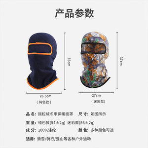Qianqianwo Outdoor Cycling Fleece Ski Motorcycle Warm Headgear Face Mask Hat Adjustable Unisex Adult Plush - Product Image 5