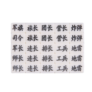 Land Battle Chess 26mm Melamine <b>Army</b> Flag Four Kingdoms <b>Game</b> for Kids - Product Image 3