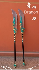 Lancia Lunga Stile Guerriero Cinese Guan Yu per Cosplay <span class=keywords><strong>Anime</strong></span>, Lama a Mezzaluna Verde Drago in Schiuma PU, Arma Giocattolo - Product Image 3