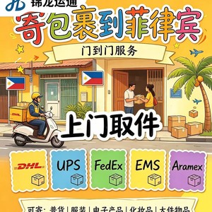 Jinlong Yuntong Filipinas, Transporte Aéreo Internacional Express, Envío Global con Soporte de FedEx, DHL, UPS, Amazon FBA - Product Image 3