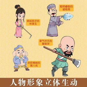 Cuatro Grandes Novelas Clásicas, Serie de Cómics, Viaje al Oeste, Romance de la Margen del Agua, Tres Reinos, Sueño de la Cámara Roja - Clásicos Chinos para - Product Image 3