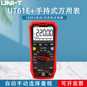 Multimètre numérique Uni-T UT61E+ True RMS 1000V pour électriciens professionnels - Product Image 5