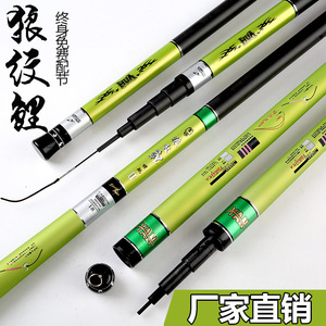 Caña de Pescar Telescópica Wolf Striped Carp de 3.6-7.2m, Acción Rápida, para Pesca de Agua Dulce, con Guías SIC, Estilo Taiwanés - Product Image 4